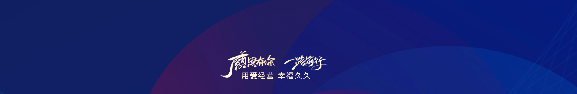 服務(wù)有起點(diǎn)，滿(mǎn)意無(wú)終點(diǎn)